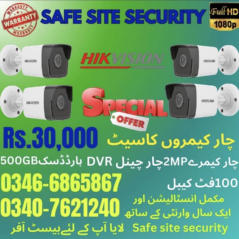 Cctv  Security Camera installation 0