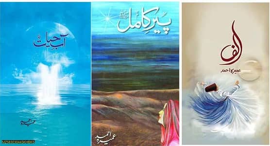 Fiction Books Pack of 3 by Umera Ahmed A5 Paper