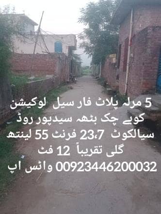 5 marla plot for sale in kobbay chack bathha sialkot