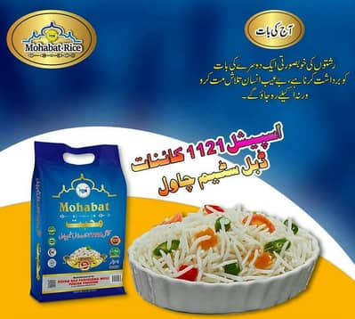 Special 1121 Kainat Basmati Rice | Top Mohabbat Brand| Mill Seal Pack