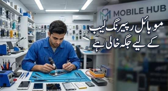 Mobile Repairing ky lia jagha khali ha