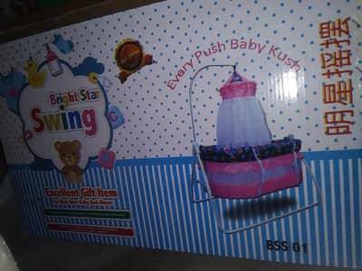 baby star swing