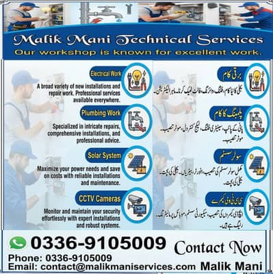 electrician available in Rawalpindi and Islamabad
