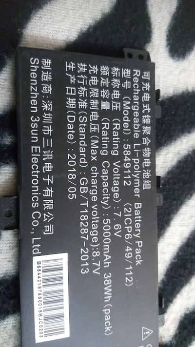 Haier Y11C Battery Rs. 4000.