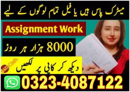 Admissions open online working