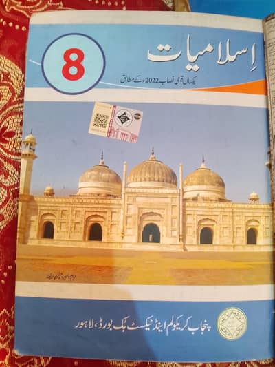 8th class all books 10 by 10