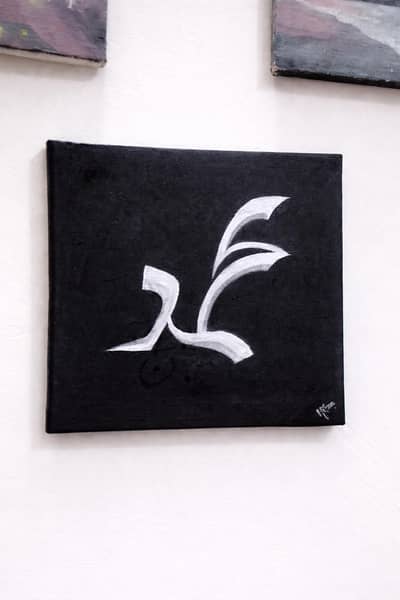 Islamic Calligraphy Painting – Handmade Wall Art
