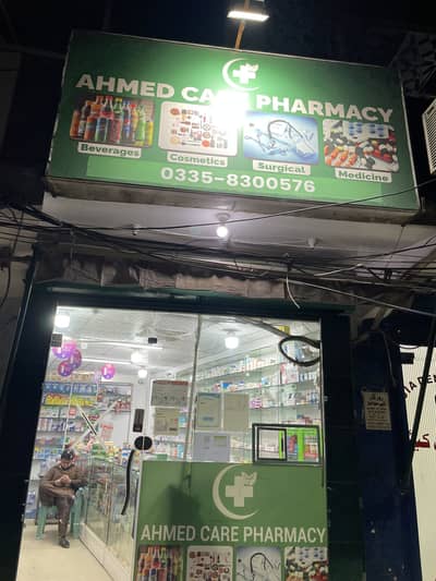 Pharmacy For Sale (Ahmed Care Pharmacy)