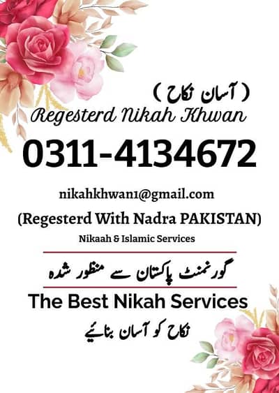 best nikah khwan Islamic services 0300 9491879