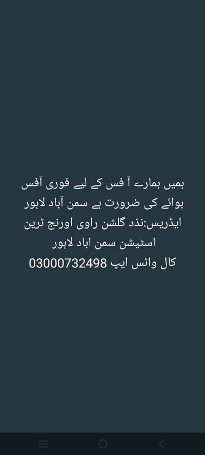 Urgent required Office Boy