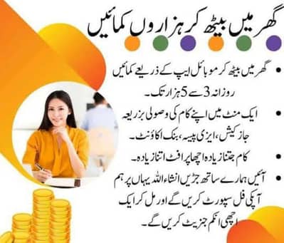 Work From Home / Online Jobs Opportunities