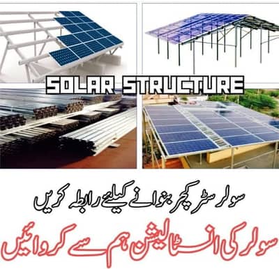 Solar structure / Solar frame / Heavy duty solar structure / Structur