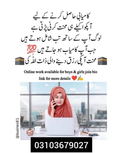 real online work available male and female