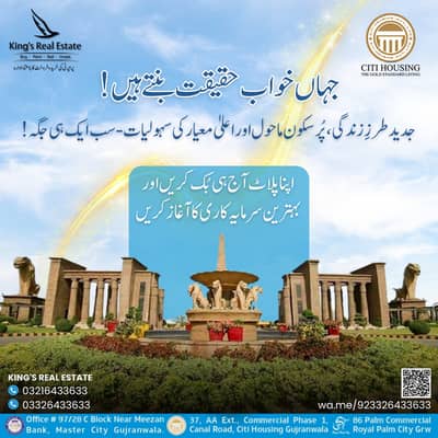 Become Owner Of Your Prime Location Residential Plot Today Which Is Centrally Located In Citi Housing Society In Citi Housing Society