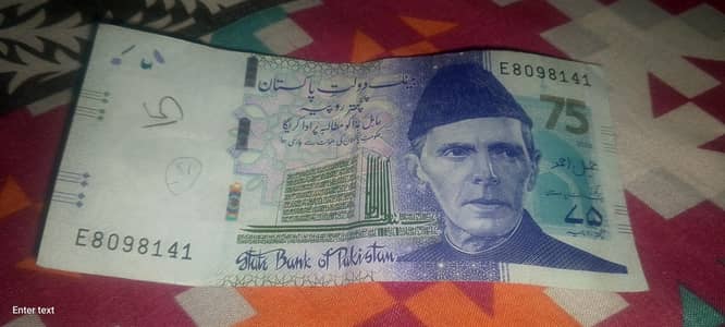 75 ruepee pkr