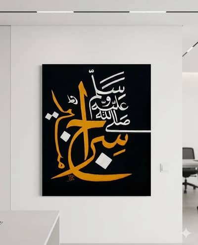 professional calligraphy art on canvas (size: 24×30 inches)