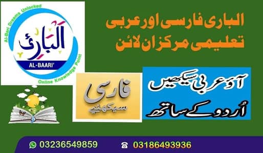 farcee learning classes available