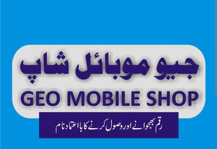 Geo mobile Saller