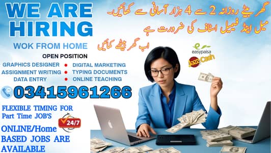 Online Jobs || Data Entry Job || Assignment Job || Part Time Jobs
