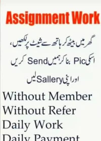 Handwriting Assignment, Typing And Data Entry job Available