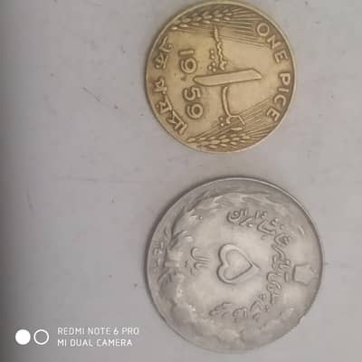 1959 paisa one Queen is Pakistan to Queen price