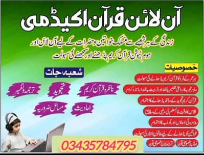 Dar-ul-Quran & Sunnah Academy