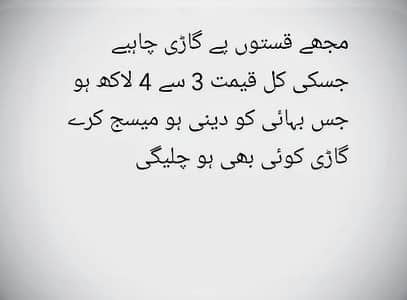 Gharhi Chahiye Add Dekhen