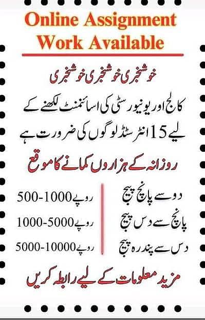 Hand Writing Assignment Work 1