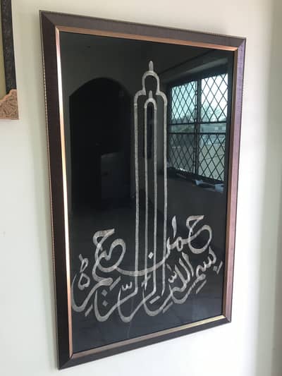 Glass frame for decoration ( Bismillah )