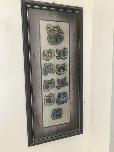 Hanging frame for wall decoration ( Loh-e-Qurani )