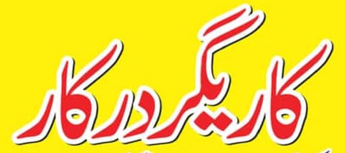 kashmiri bangle bnwani hai