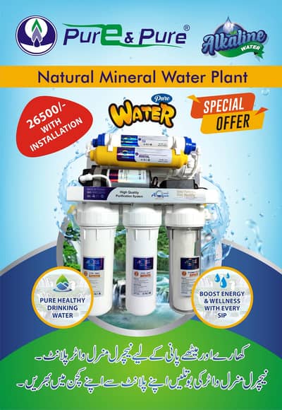 06 Stage Natural Mineral Water System – Installation Free in Karachi