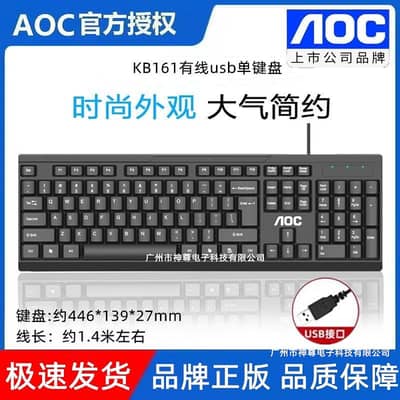 AOC KM160 Wired keyboard Mouse Combo Original Professional Set ⌨