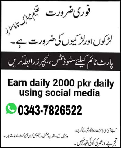part time job available , Online Earning, home work,