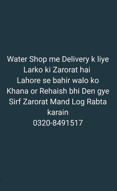 Need male worker for mineral water plant