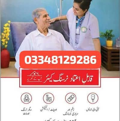 Male Nurse |female Nurse | patient attendant |physiotherapist at Home