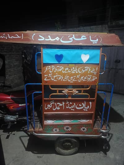 united rikshaw