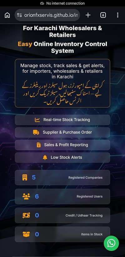 Inventory Management System