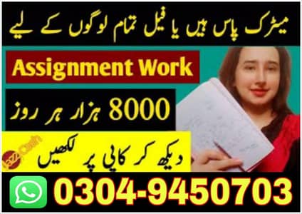 Online work opportunity for students