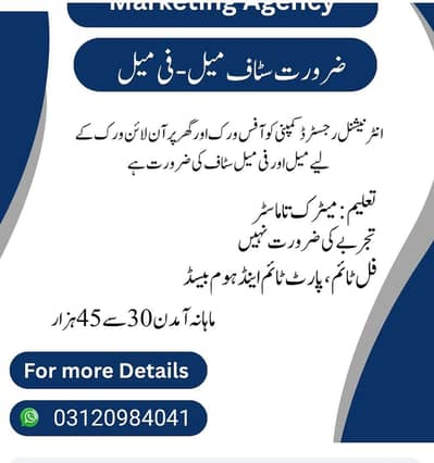 part time full time and home based