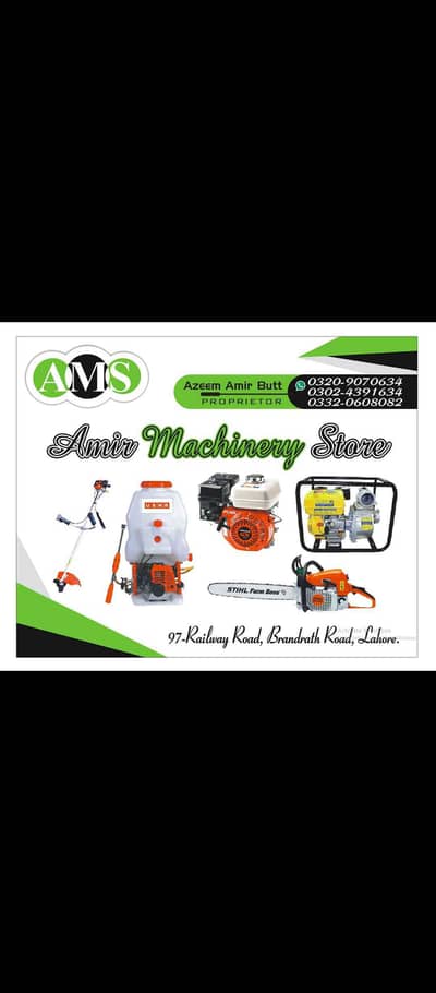 AMS (Amir machinery store)
