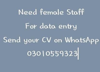 Female Staff Required