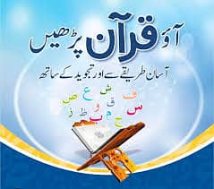 Quran tajweed nazra Persian language, islamiyat, Urdu, Sindhi, tutors
