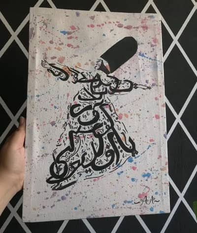 sufi art