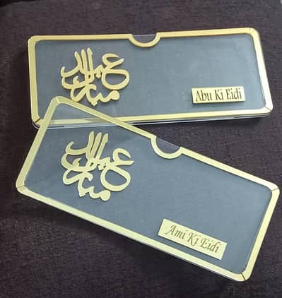 Eid envelope