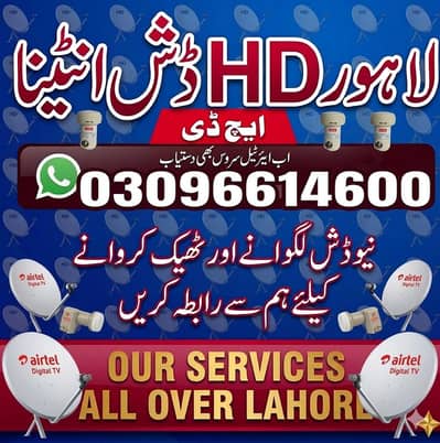 Dish Antenna installation TV service 03096614600