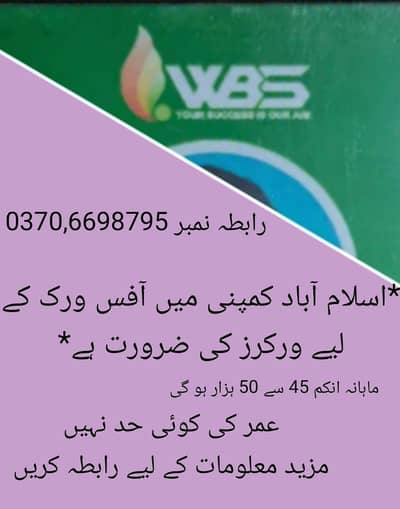 health education company Islamabad