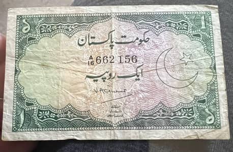 old pakistani note