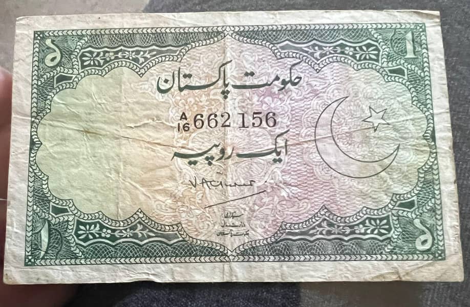 old pakistani note 0