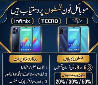 all company Pack installment par